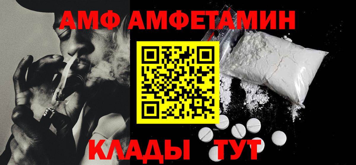АМФЕТАМИН  Вход с VPN  Урай  Амфетамин Розовый 