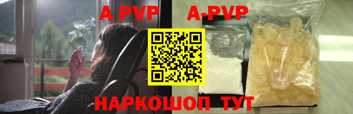 Alpha-PVP VHQ  А ПВП СК  Урай  Вход с VPN  Alfa_PVP  как найти наркотики  A PVP VHQ 