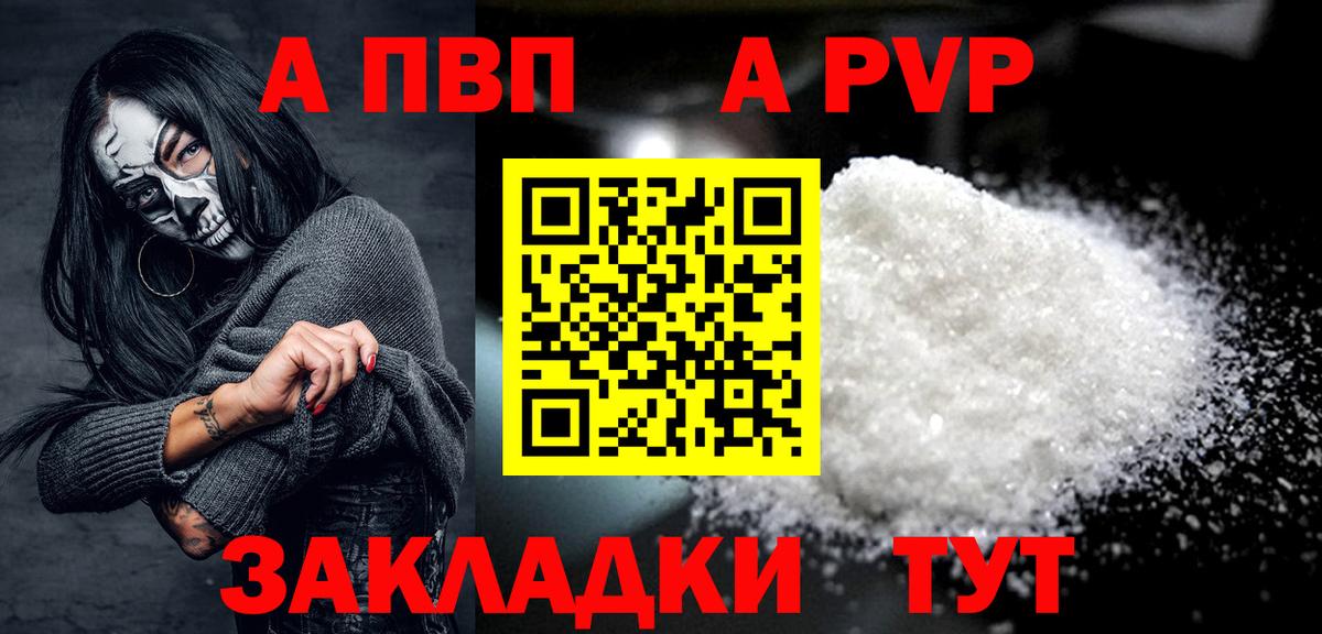 APVP мука Урай