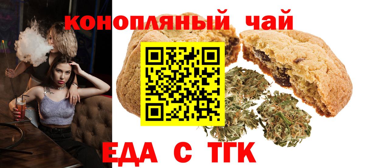 Cannafood марихуана  Вход с VPN  Урай 