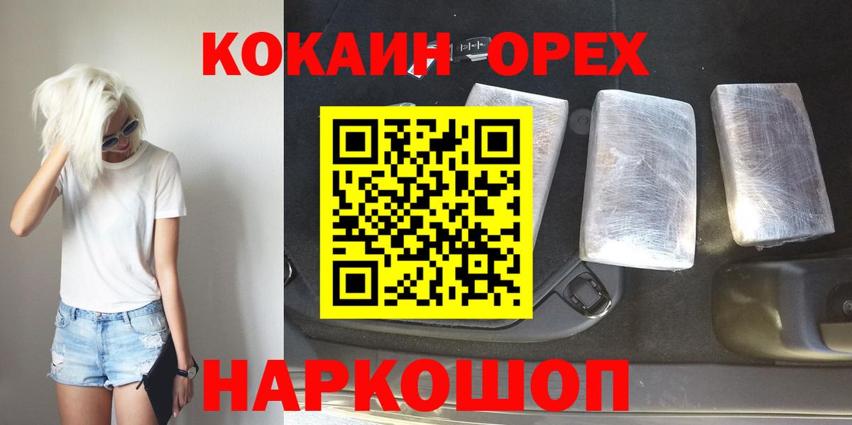 Cocaine VHQ Урай