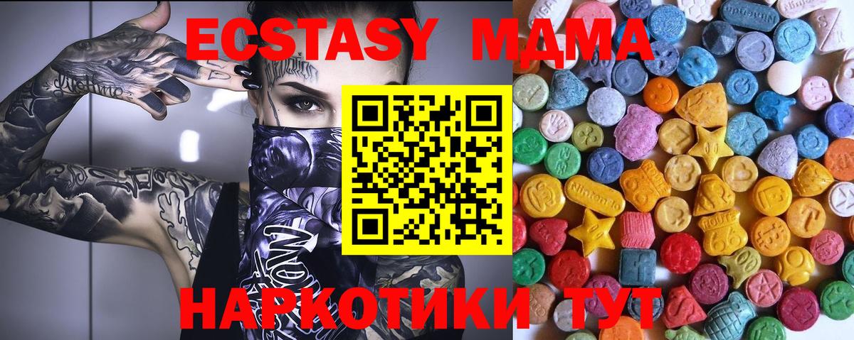 Ecstasy Cube Урай