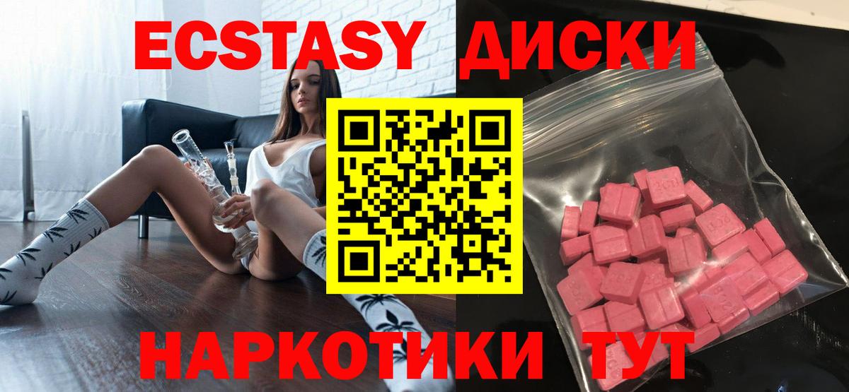 где купить   Экстази Cube  Урай  Вход с VPN  Экстази 250 мг  ЭКСТАЗИ 