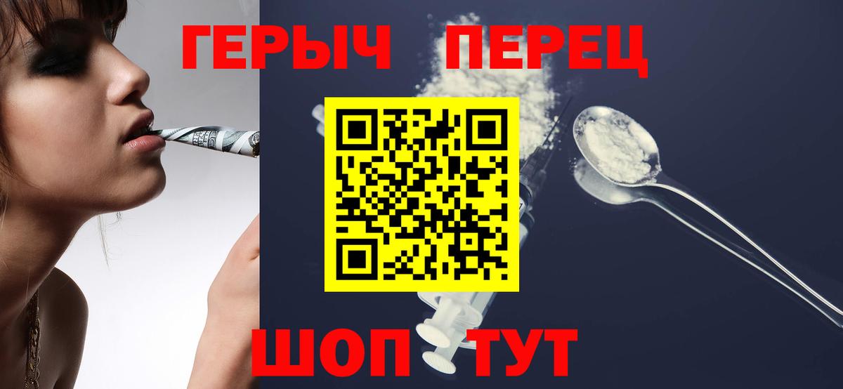 Героин  ГЕРОИН герыч  Вход с VPN  Урай 