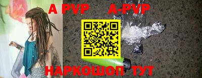 ALPHA PVP Наро-Фоминск