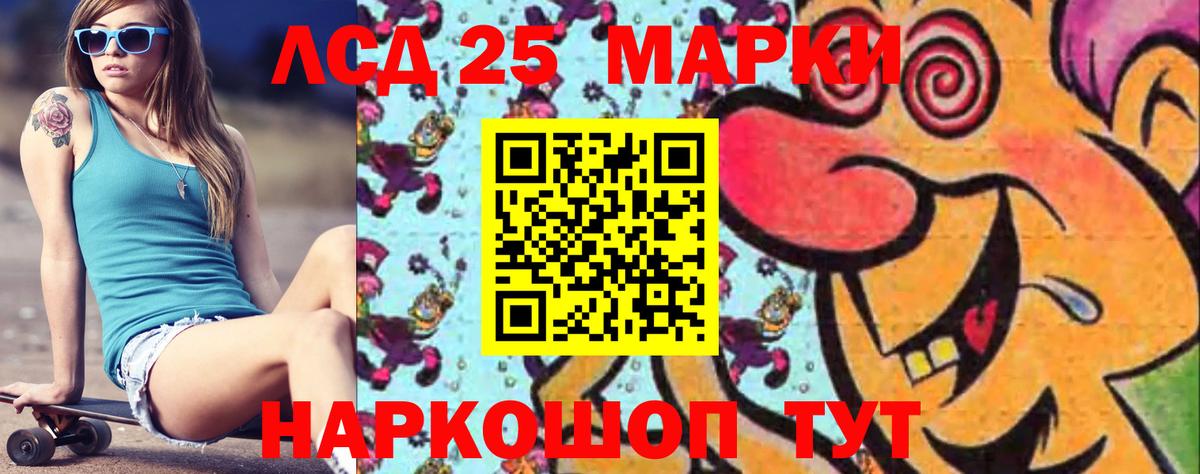 LSD-25 экстази ecstasy Урай