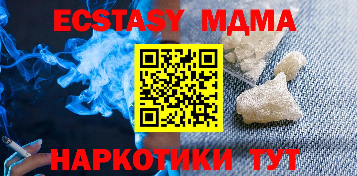 MDMA VHQ Урай
