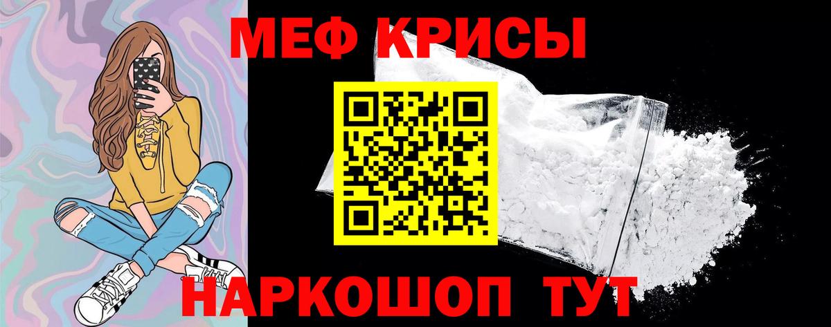 Меф  МЕФ кристаллы  МЯУ-МЯУ  Вход с VPN  Меф мяу мяу  Урай 
