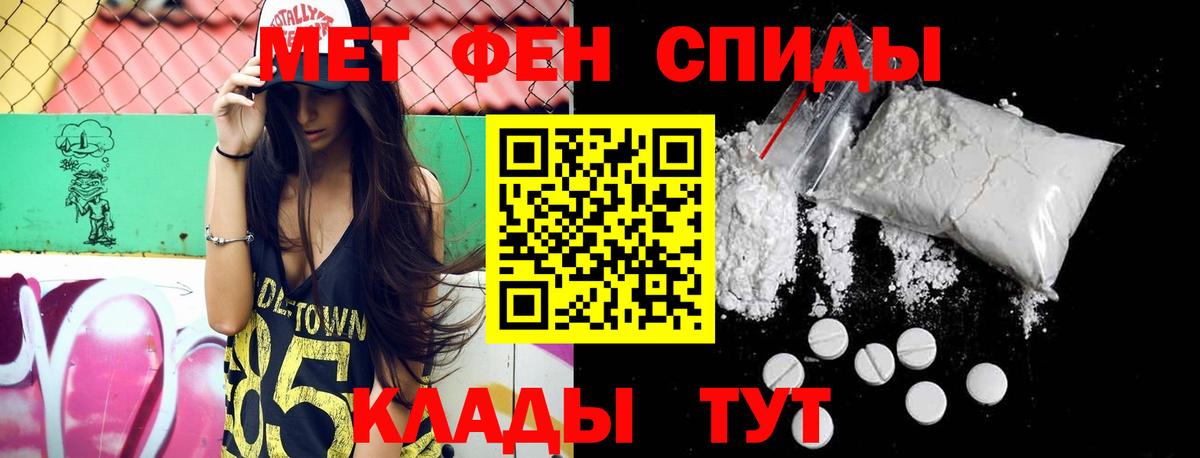 МЕТАМФЕТАМИН Methamphetamine Урай