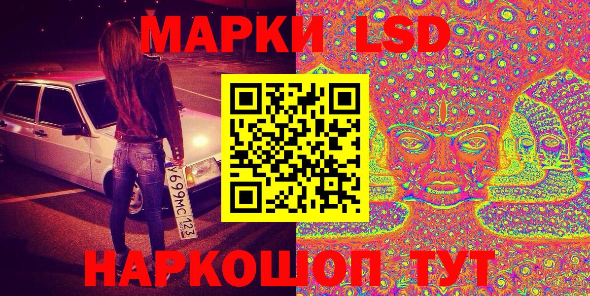 Марки N-bome 1500мкг Урай