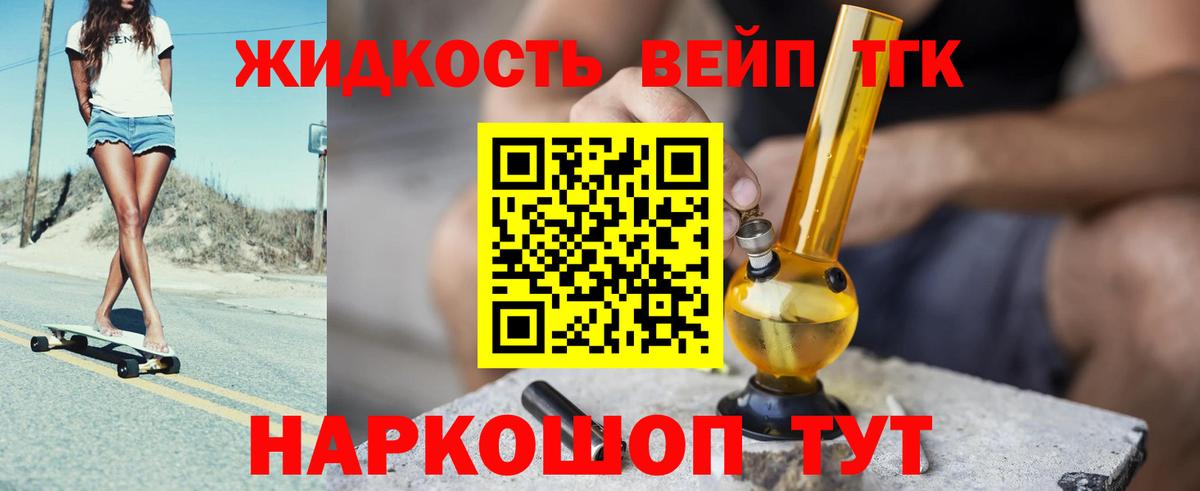 Урай  ТГК вейп с тгк  ТГК концентрат  Вход с VPN 